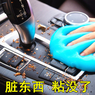Car cleaning soft rubber car multifunctional air outlet cleaning mud household keyboard dust removal magic MUA cleaning products