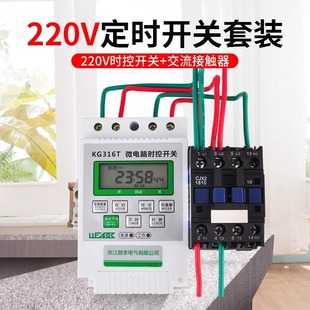 220V Timer Microcomputer Time Control Switch Single-Phase Aerator Water Pump Timing Automatic Power-Off Time Controller