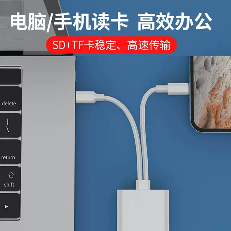 多功能TYPE-C读卡器OTG手机读卡器SD TF适用华为手机苹果电脑通用