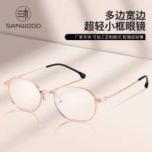 超轻新款多边形金属近视眼镜框女防蓝光平光丹阳眼镜架批发  E003