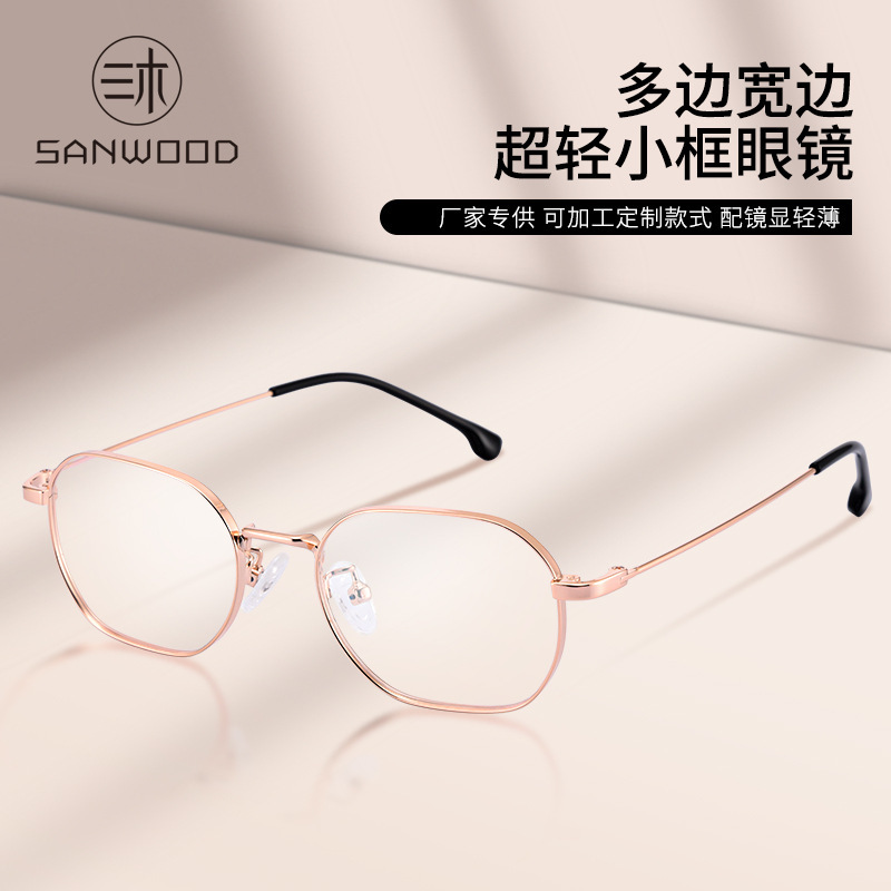超轻新款多边形金属近视眼镜框女防蓝光平光丹阳眼镜架批发  E003