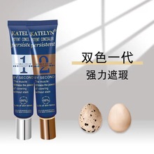 正品卡特莲双色调色粉底液遮瑕持久持妆干屁保湿自然女遮瑕干皮