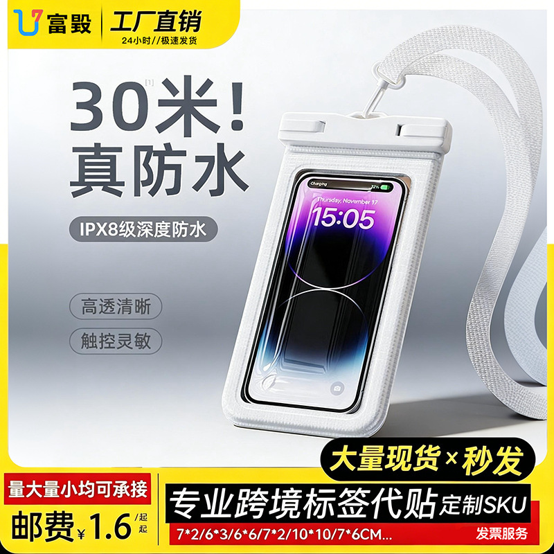 Universal Thickened New Model Touch Screen Waterproof Phone Bag, Transparent Swimming Waterproof Pouch, Eco-Friendly Large Size Phone Waterproof Case Universal Thickened New Model Touch Screen Waterproof Phone Bag, Transparent Swimming Waterproof Pouch, Eco-Friendly Large Size Phone Waterproof Case
