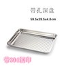 304 stainless steel square plate thickened steamed rice plate Police square baking tray leaks large steaming plate with holes leaky eyes thick tray