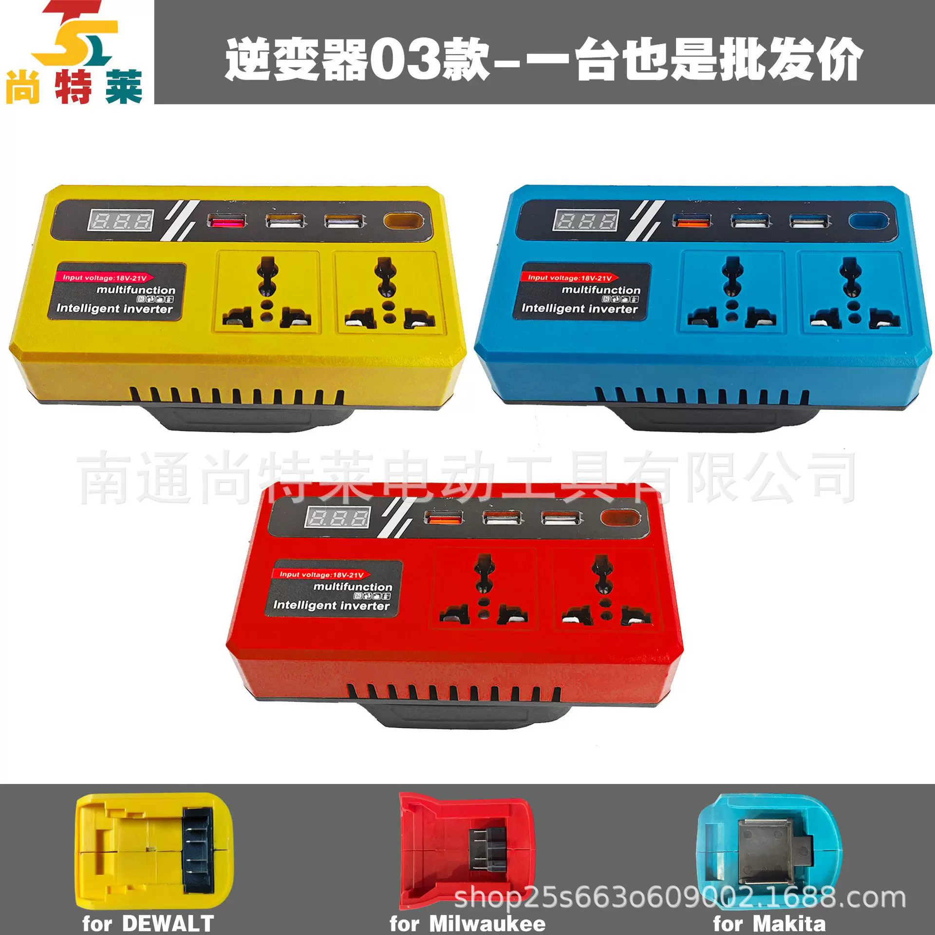 跨境亚马逊爆款18-21V逆变器转DC220VUSB/TYPE-C得伟牧田美沃奇脚