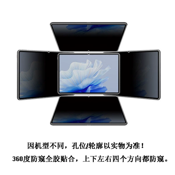 360-degree imported full glue matte anti-peeping soft film [upper and down, left and right anti-peeping]