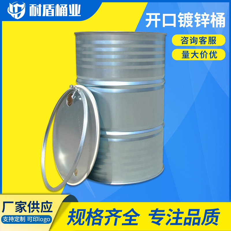 200l油桶 化工桶 200kg208升 镀锌钢桶大号铁皮镀锌桶开口镀锌桶