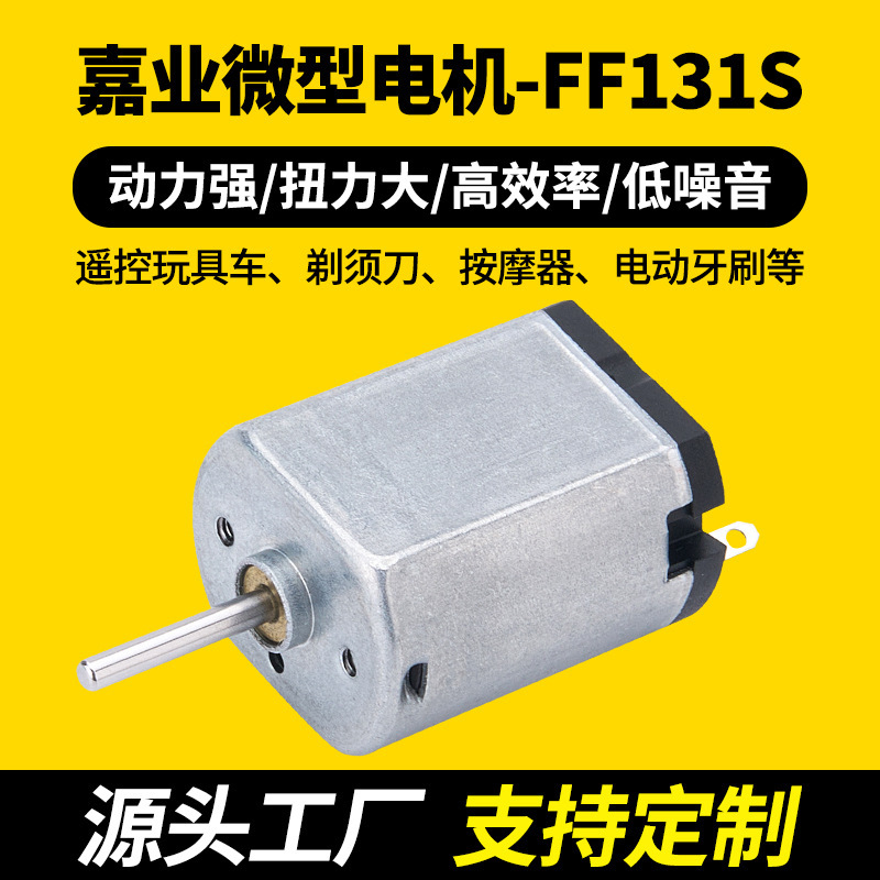 Wholesale Ff131S Shaver Motor Motor Electric Toothbrush Massager Toy Car Dc Motor Wholesale Ff131S Shaver Motor Motor Electric Toothbrush Massager Toy Car Dc Motor