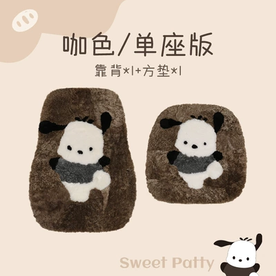 Seat Cushion Small Cartoon | Wool pad - universal-xy-pure-wool-handkerchief-brown-single-seat