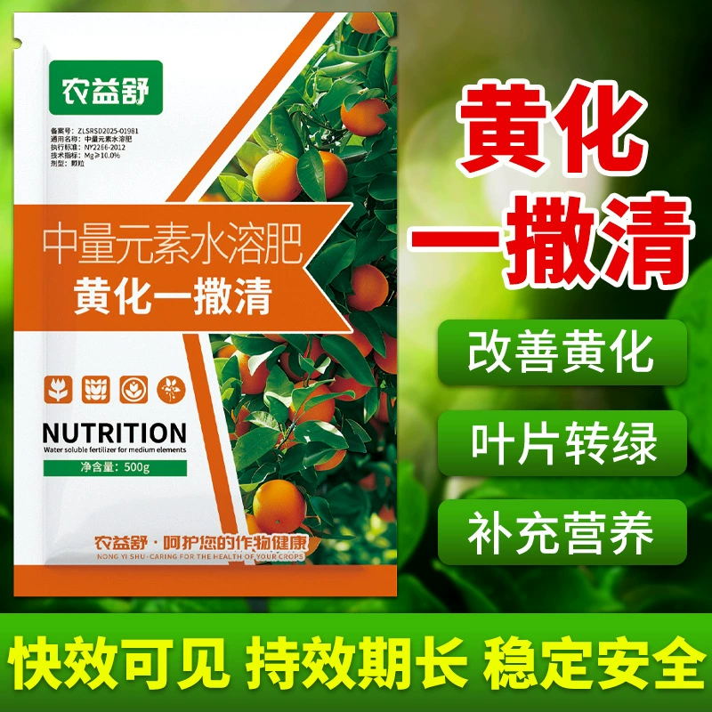 Раствор для желтения сада с водорастворимым средним макроэлементным удобрением для улучшения зеленения листьев, пополнения питательных веществ и укрепления здоровья деревьев, оригинальный продукт.