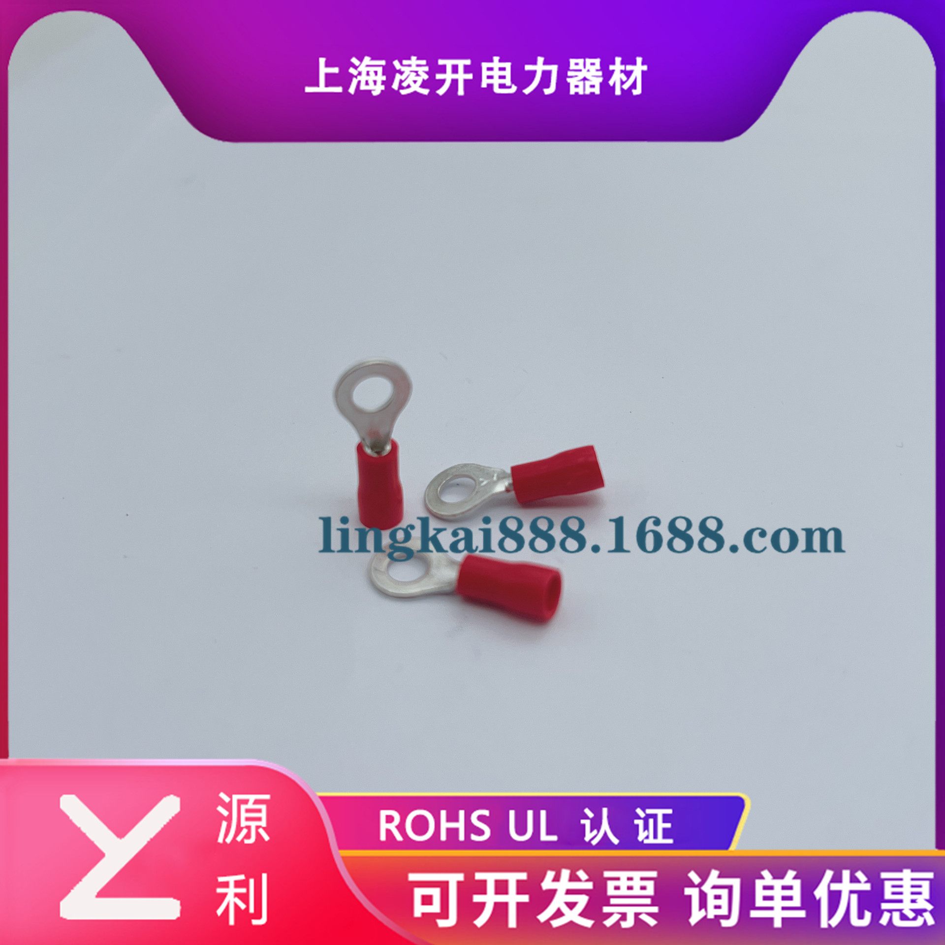 苏州源利TVR1.25-3S/4M圆形预绝缘端头RV1-5/6/8紫铜1.5平方