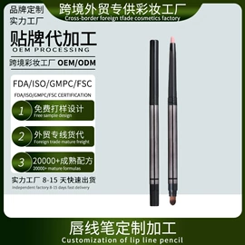 眼影;眼线;唇釉