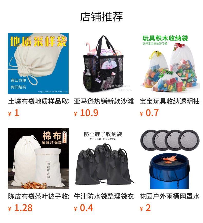 预览状态下无法点击,发布后,可点击跳转到对应的商品页面