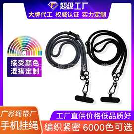欧美热销斜跨手机7mm编织挂绳配五金夹片定制卡套牌手腕挂脖绳
