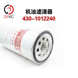 Фильтр моторного масла JX1023 Элемент фильтра 430-1012240 подходит для аксессуаров для газового двигателя Ючай