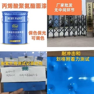 丙烯酸聚氨酯面漆 金属漆 耐候保色钢结构桥梁磁漆厂家直供可贴牌