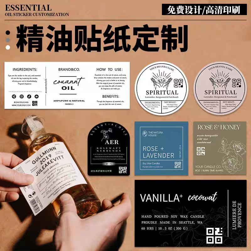 化妆品贴纸产品标签品牌logo高端香水护肤品不干胶标签一件起订