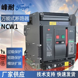 控制开关;框架式断路器;塑壳式断路器