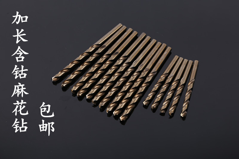 加长含钴不锈钢钻头 深孔麻花钻3.5/3.8/4.2/4.5/4.8/5/5.2/6.5