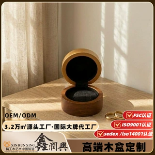 手工实木圆形戒指盒 复古原木首饰收纳盒 婚礼求婚钻戒盒 耳环饰