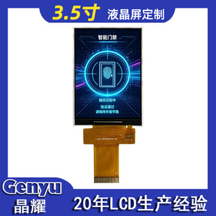 3.5��IPS�����T���i480*640��Ę�R�e ���،����Ʒ�ˮ�T����Ļ���S