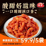 谷言糖醋里脊410g*5盒家商用冷冻速食方便高端预制菜半成品家常菜