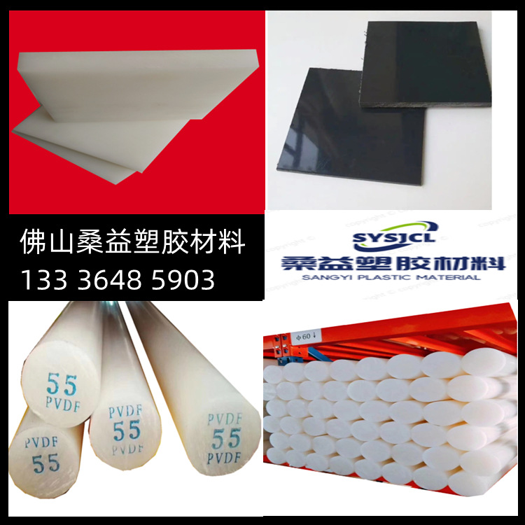 PVDF板 白色聚偏氟二乙烯 黑色二氟 钢氟龙 耐酸碱 PVDF棒耐高温