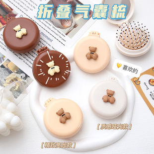 Cartoon Bear Folding Air Bag Comb Women's Portable Mini Cute Air Cushion Comb Massage Comb Mirror All-in-One Small Comb