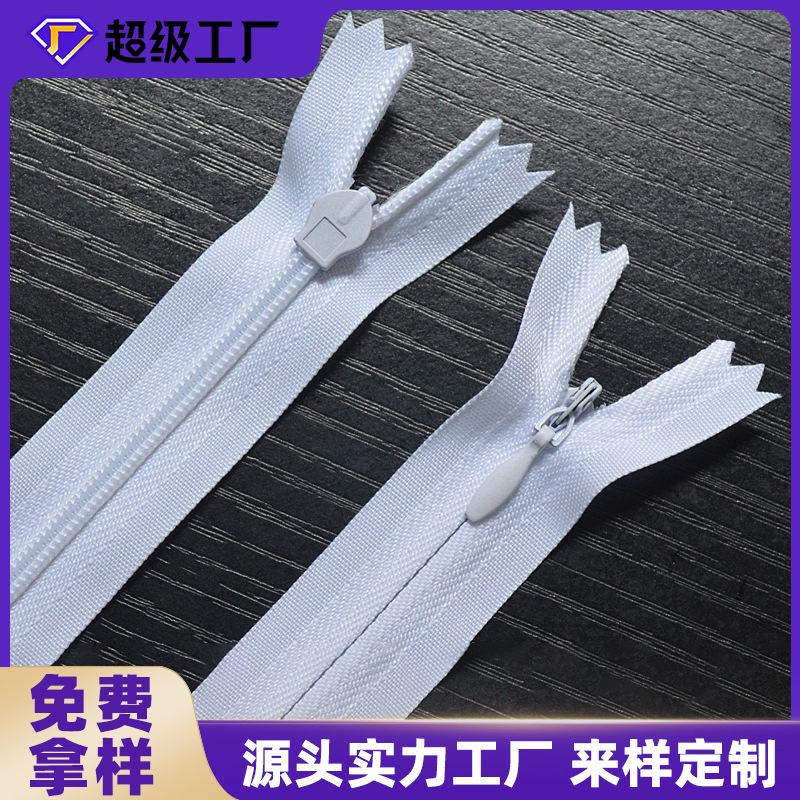 厂家现货3号尼龙布边隐形拉链 彩色闭尾裙裤抱枕箱包暗拉链服装