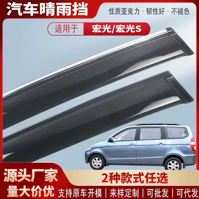 Modification Accessories Wholesale, Rain shield - black-and-transparent-terms-4-pieces-10-17-models-hongguanghongguang-s