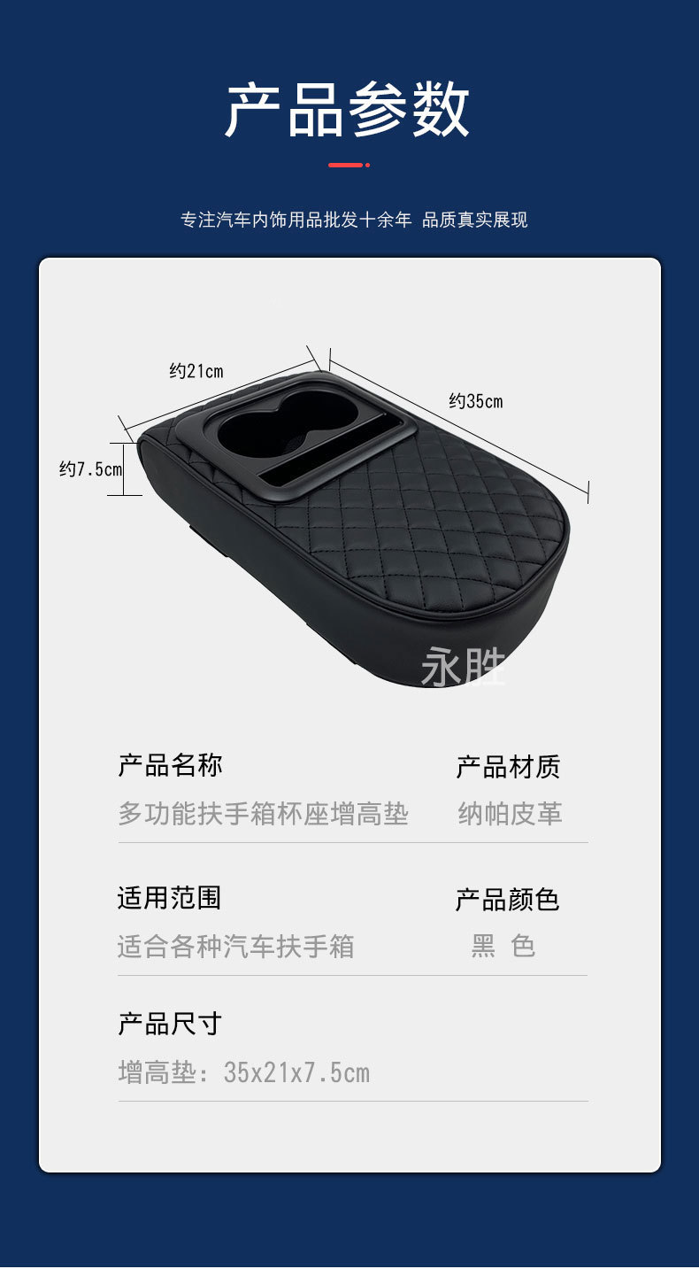Universal Car Armrest Box Pad with Cup Holder