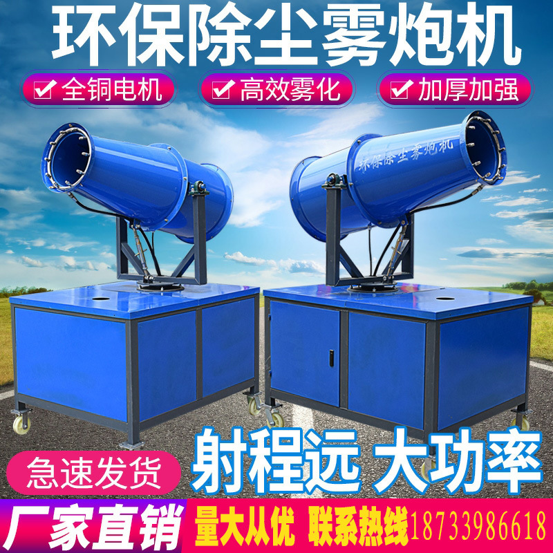 雾炮机工地除尘喷雾全自动雾炮机防尘高射程雾炮车载新能源洒水车