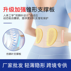 运动健身护腰带户外束腹护腰 椎间盘四季深蹲透气束腰托瑜伽腰围