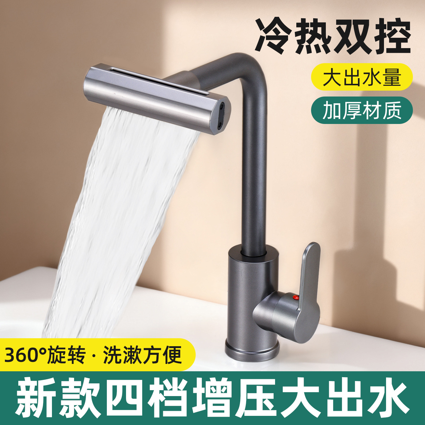 Grifos giratorios universales de acero inoxidable domésticos de cuatro engroses multifuncionales de grifo de lavabo caliente y frío
