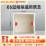 佛山照明预埋暗装彩色底盒