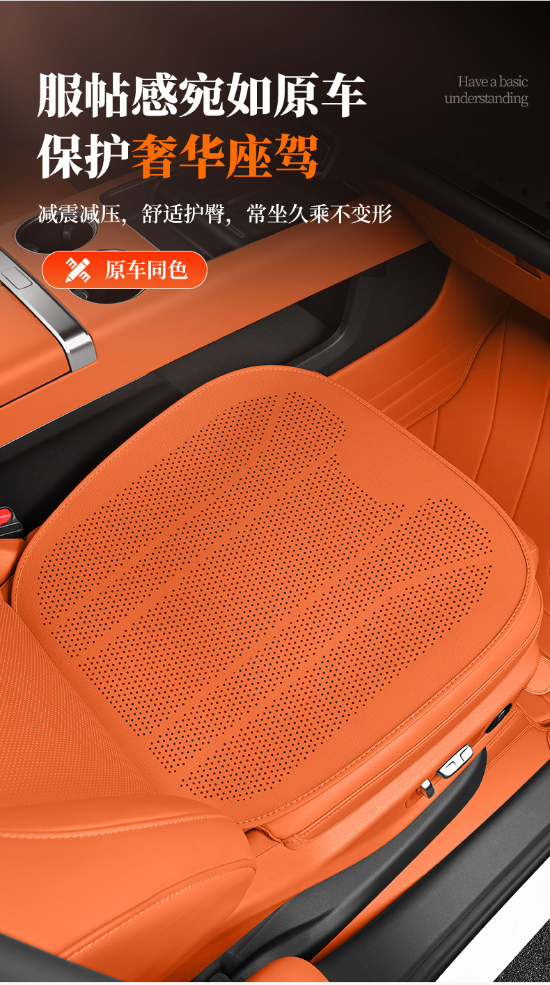 Car Seat Cushion German Genuine Leather Nappa Breathable and Ventilated Ultra-Thin Four-Season Universal Rear Seat Cover Single-Piece Seat Cushion Set