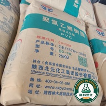 PVC SG5  SG-8 SG-3 Ԫ ϩ֬ϽBđע