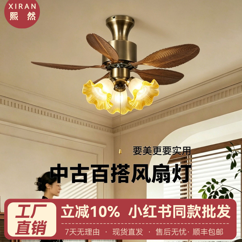 Medieval Style Fan Lamp French Retro Study Room Variable Frequency Smart Ceiling Fan Lamp Full Spectrum Restaurant Fan Chandelier Wholesale