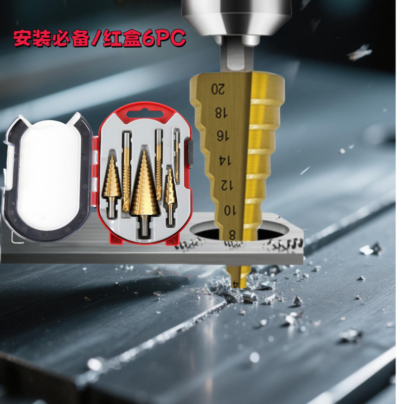 国境を越えた宝塔ドリルチタンメッキ直溝のこぎり階段ドリル木工多目的穴拡器上質宝塔セット|undefined
