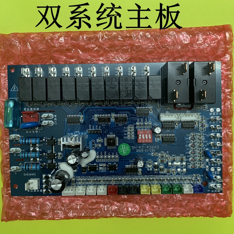New Air Energy Water Heater Control Board Circuit Board Sh-Kz-439A3 Motherboard Computer Board Sh-Kz-436A3