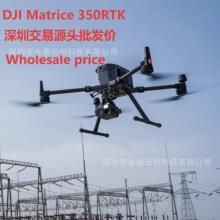 大疆 DJI M350RTK 行业无人机高清相机热成像 批发请看详情更优惠