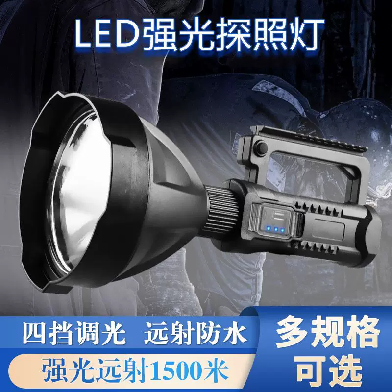 户外多功能强光探照灯照明LED支架式远射防水充电手持式手电筒