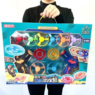Children's Gyro Gun Toy Launcher Pistol Glare Rotating Battle Disk Boy Training Class Kindergarten Gift