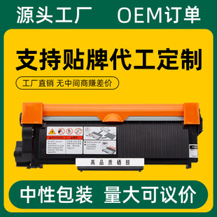 【2026暑期推荐】适用兄弟TN2380粉盒 - 高印量兼容硒鼓 | 支持HL-5450DN/5440D