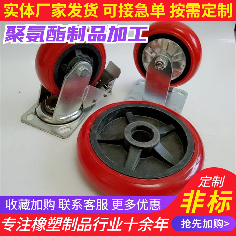 厂家供应 聚氨酯太阳轮 聚氨酯压纸太阳轮 加工聚氨酯载重轮 顺隆