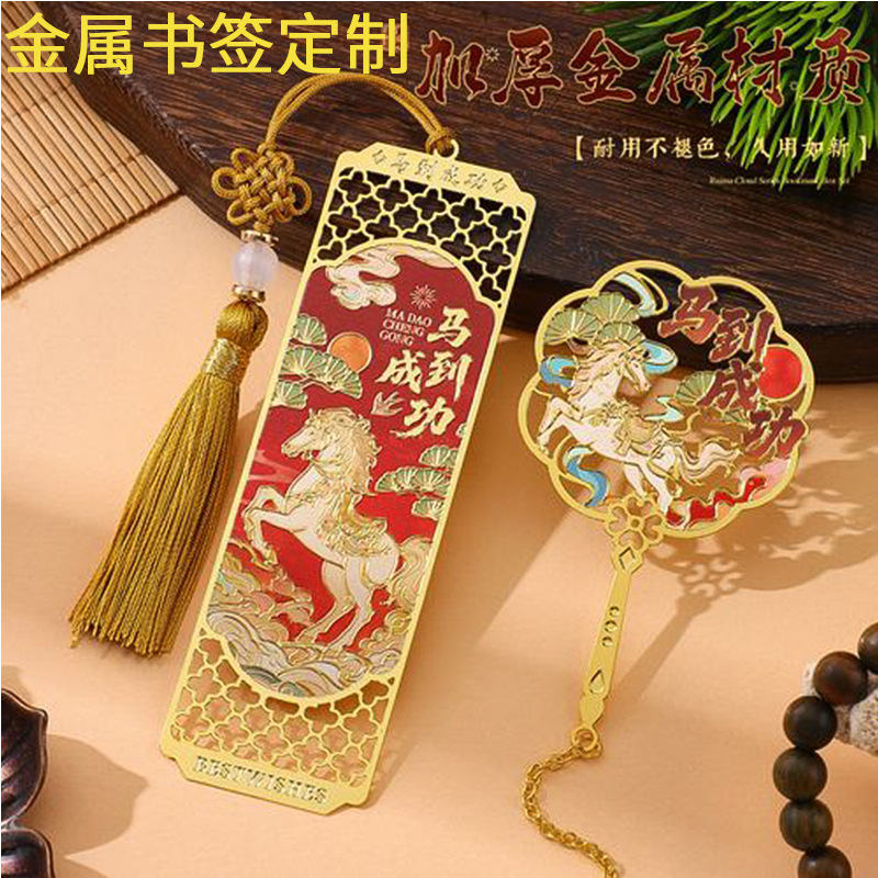 Custom Metal Bookmarks with Chinese Style Hollow-Out Design and Color Printing, Cultural and Creative Bookmarks, Campus Commemorative Gifts, Can Be Printed with Lggo for Graduation Season