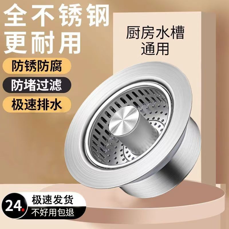 Cocina doméstica lavabo de verduras de gran desplazamiento filtro de malla de agua de tanque de presión tipo almacenamiento de agua desmontable cesta de malla de filtro etiquetado transfronterizo