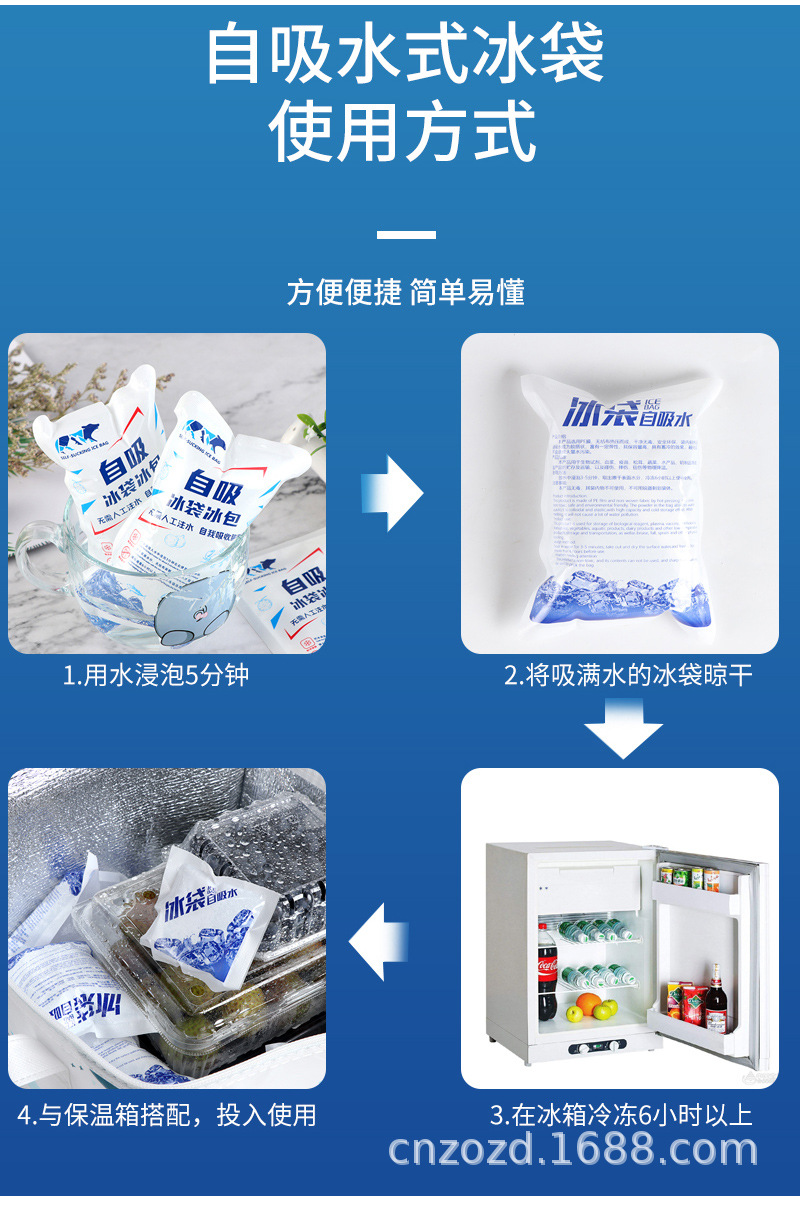 华映自吸水冰袋爆款内页_10.jpg