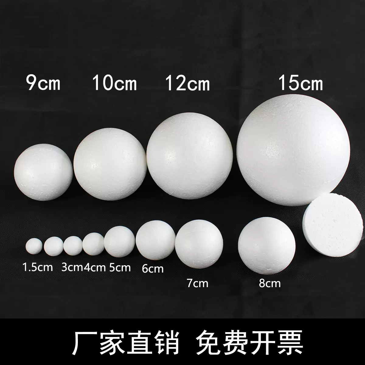 泡沫球圆球保利龙球实心空心圆球 幼儿园手工地球行星DIY泡沫颗粒