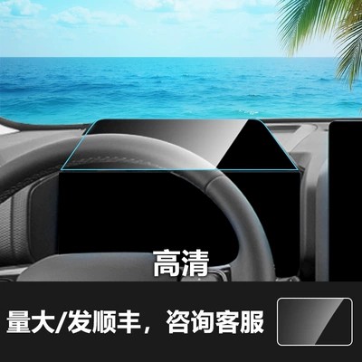 Chitu M6 Kugou Central Control — Car interior film - haval-raptor-upper-screen-instrument-hd-tempered-film